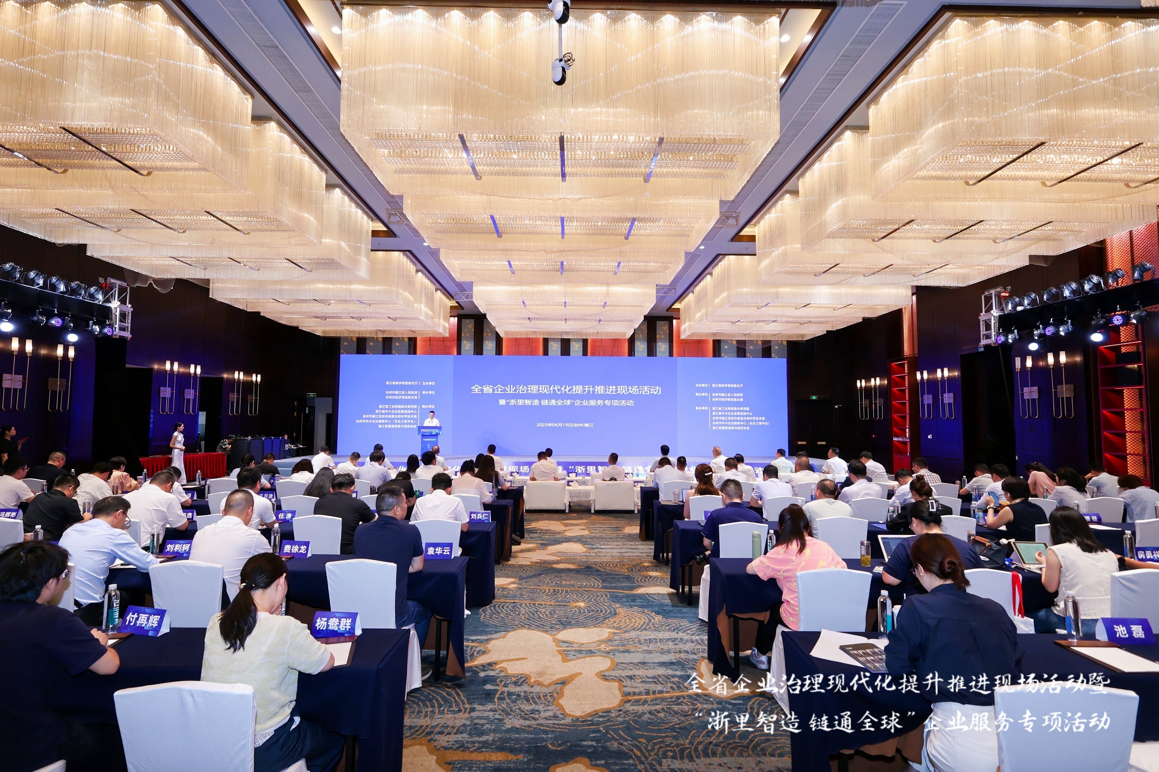 全省標(biāo)桿！天正上榜浙江管理現(xiàn)代化企業(yè)